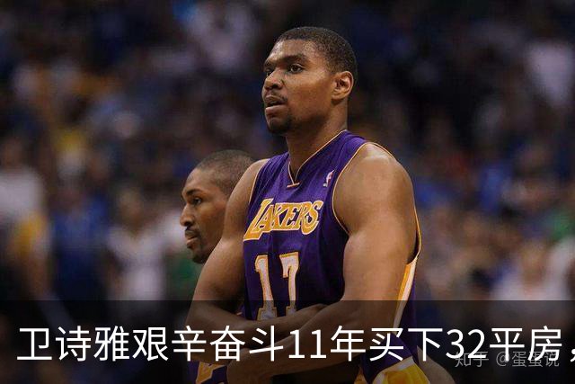 卫诗雅艰辛奋斗11年买下32平房，谢霆锋首次造访见证生活艰辛
